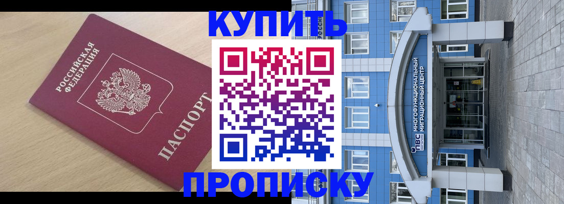 временная регистрация для всех в Карпинске