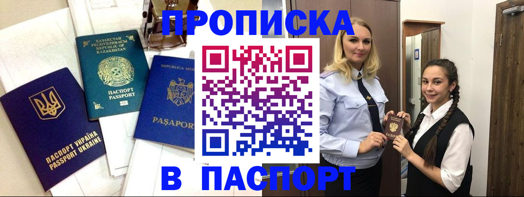 миграционный учет в Карпинске