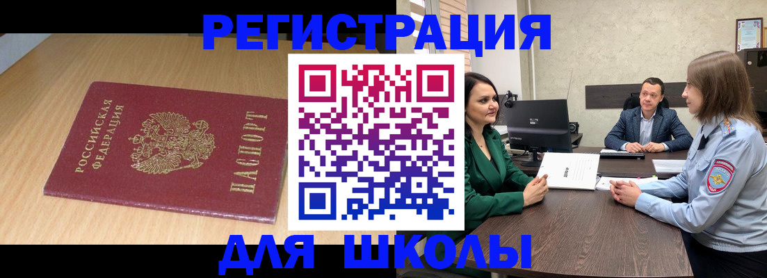 миграционный учет в Карпинске