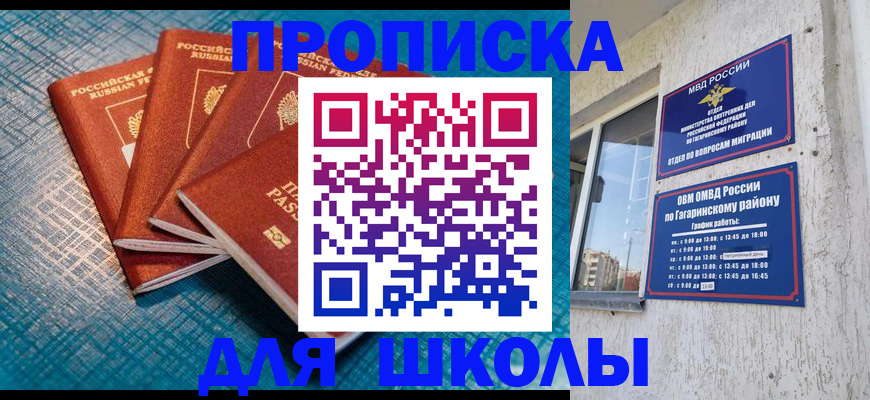 купить прописку в Карпинске